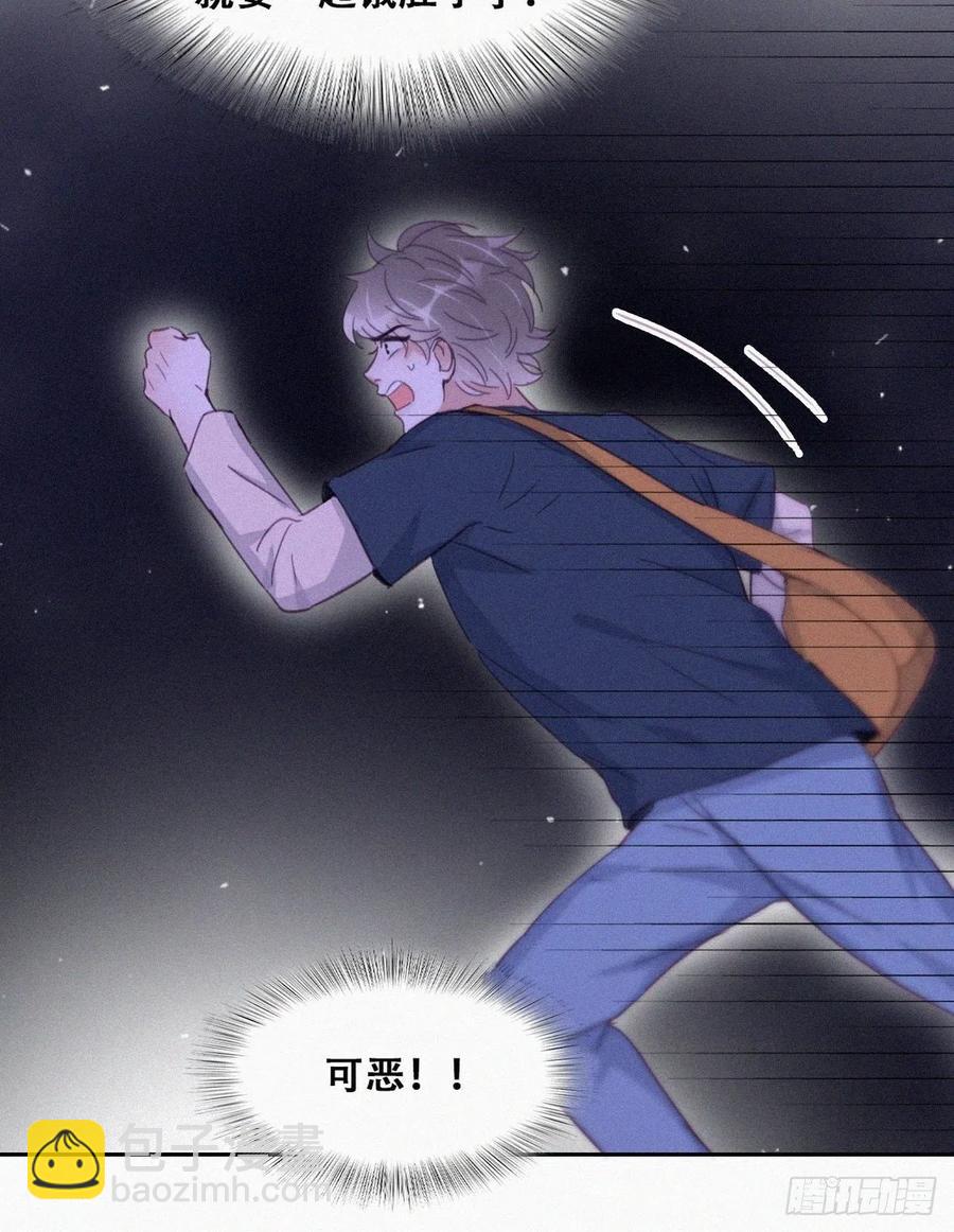 《逆袭之好孕人生》第197话 真·徐新年登场 第30页