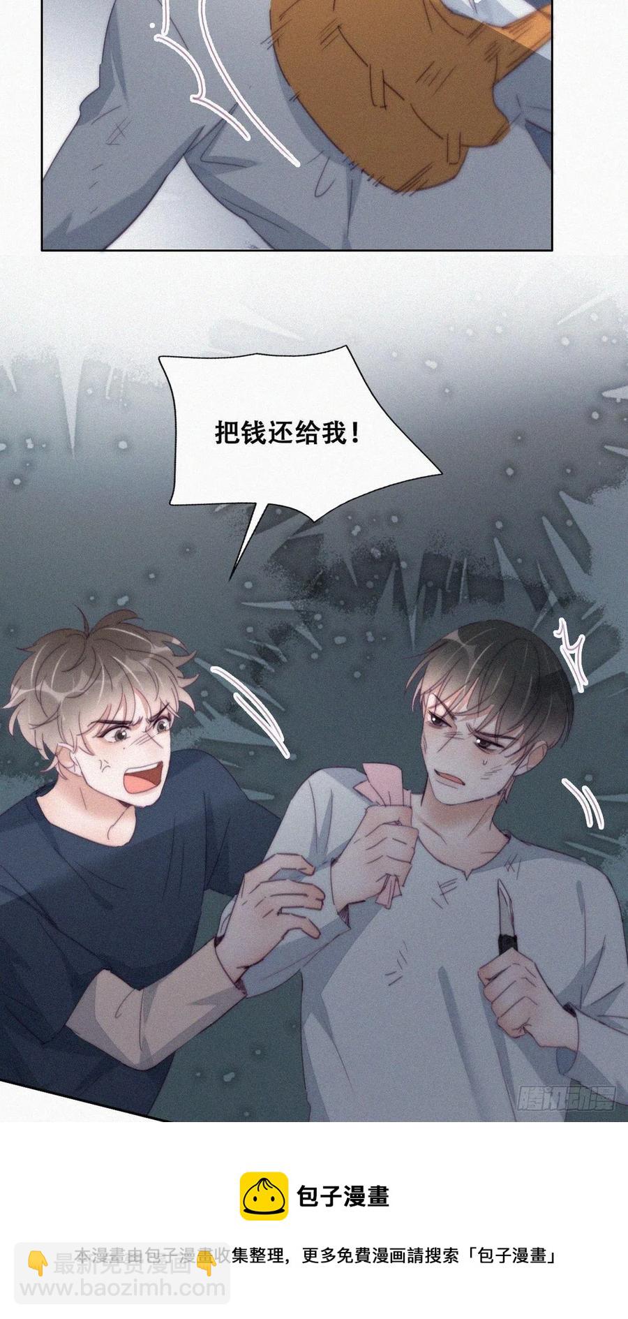《逆袭之好孕人生》第197话 真·徐新年登场 第33页