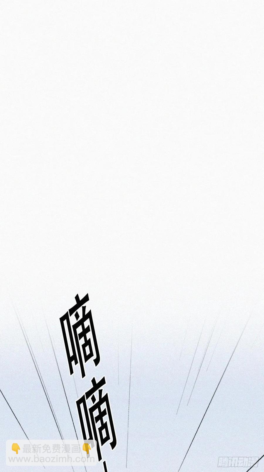 《逆袭之好孕人生》第197话 真·徐新年登场 第38页