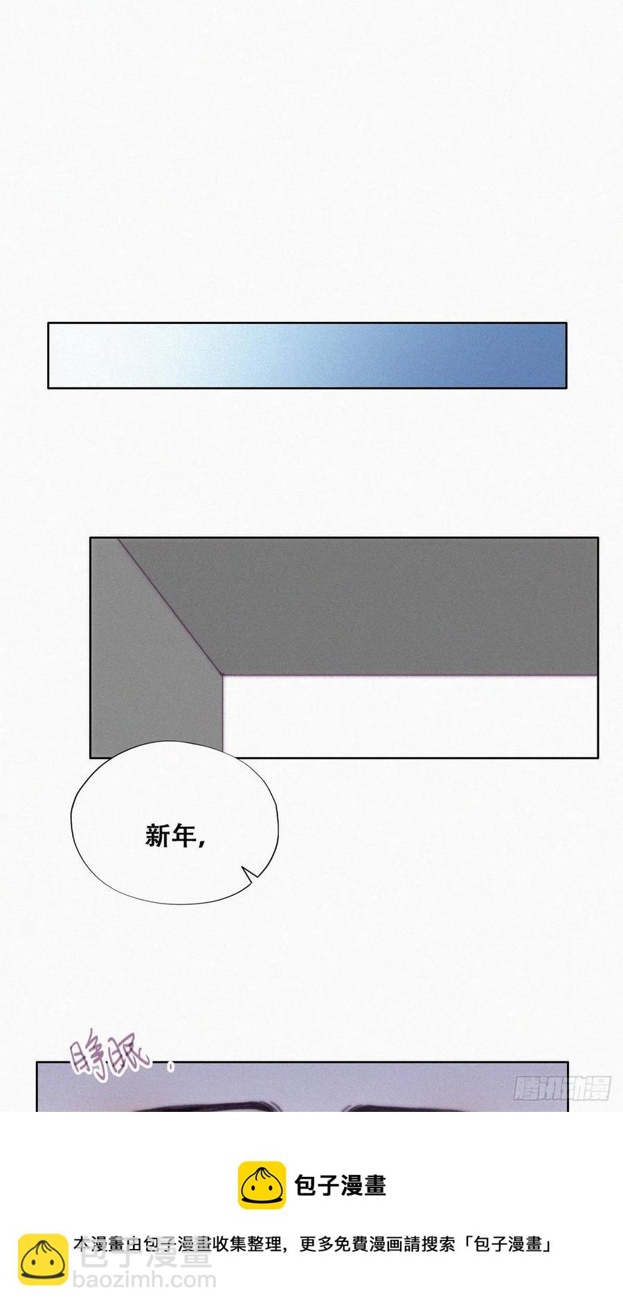 《逆袭之好孕人生》第197话 真·徐新年登场 第41页