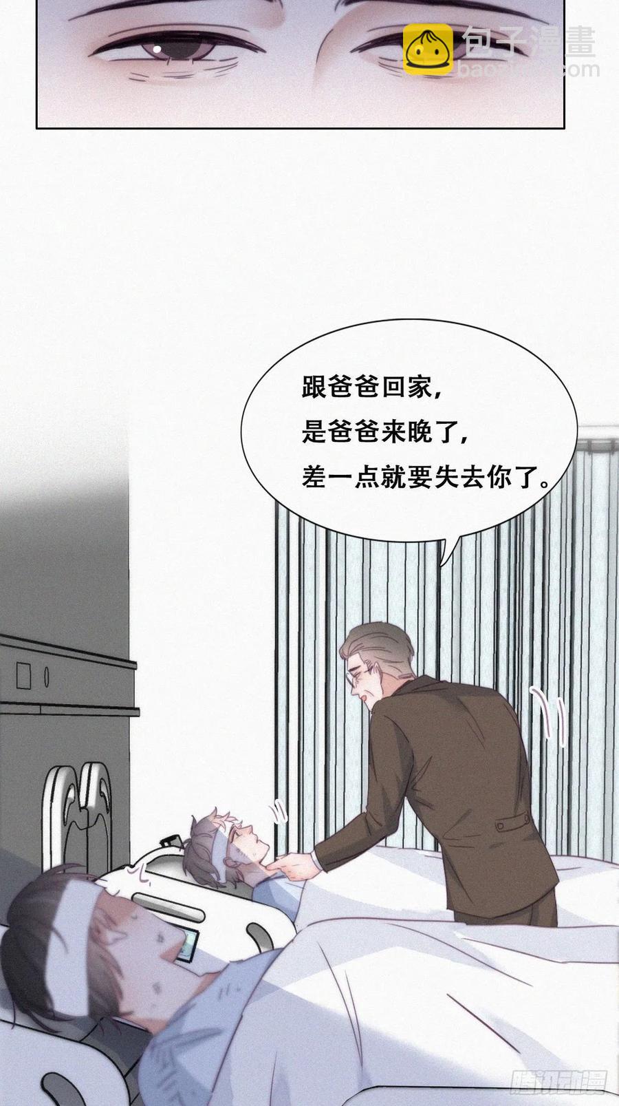 《逆袭之好孕人生》第197话 真·徐新年登场 第42页