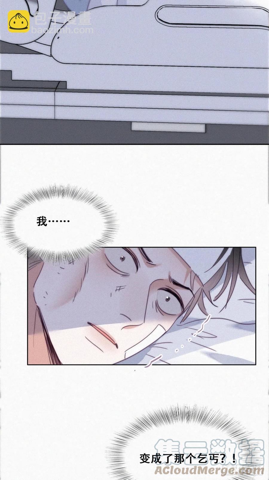 《逆袭之好孕人生》第197话 真·徐新年登场 第43页