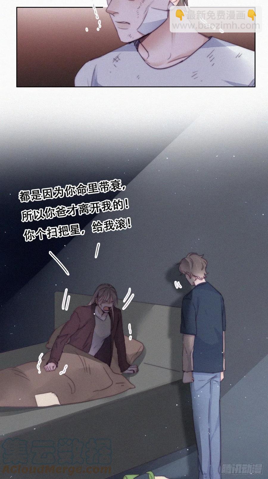 《逆袭之好孕人生》第197话 真·徐新年登场 第46页