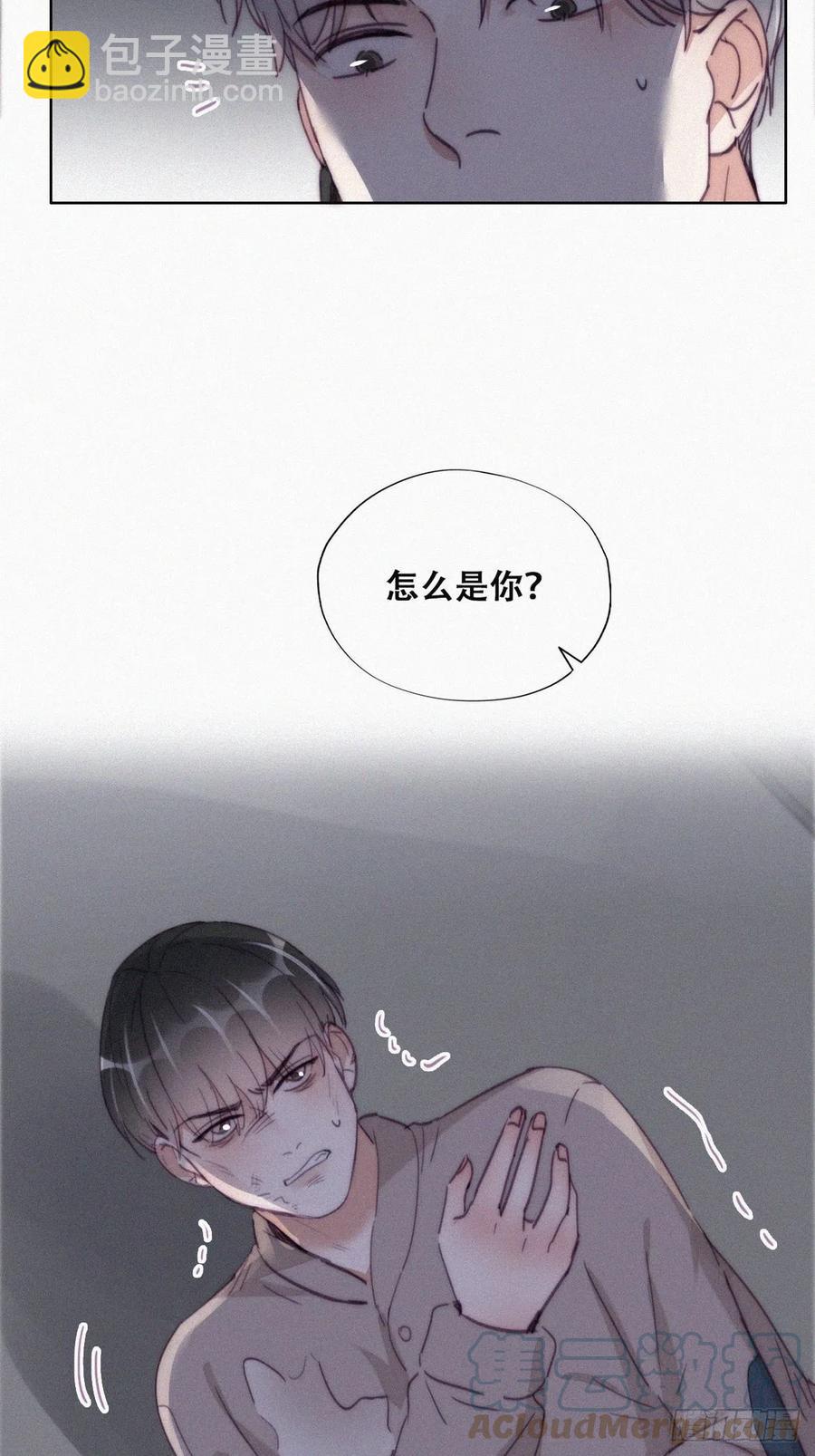 《逆袭之好孕人生》第197话 真·徐新年登场 第4页