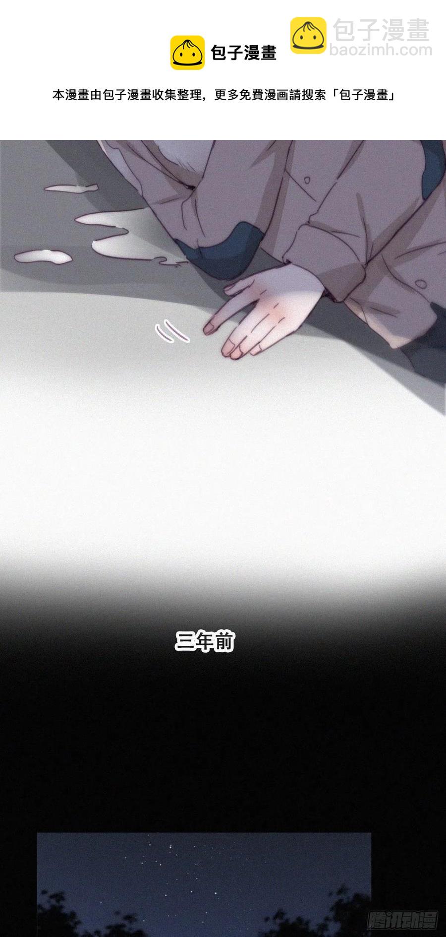 《逆袭之好孕人生》第197话 真·徐新年登场 第5页