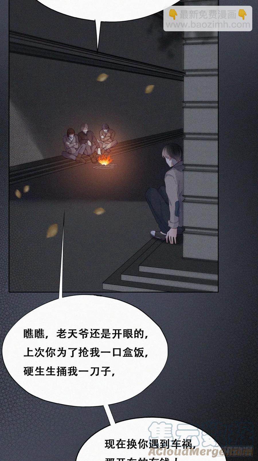 《逆袭之好孕人生》第197话 真·徐新年登场 第7页
