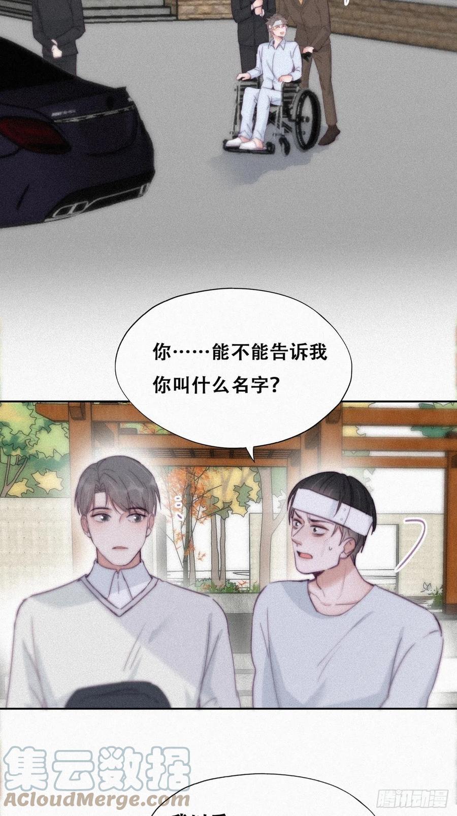 《逆袭之好孕人生》第198话 亲兄弟谈心 第16页