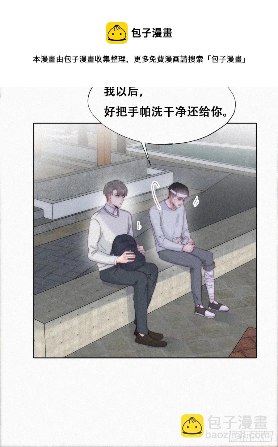《逆袭之好孕人生》第198话 亲兄弟谈心 第17页