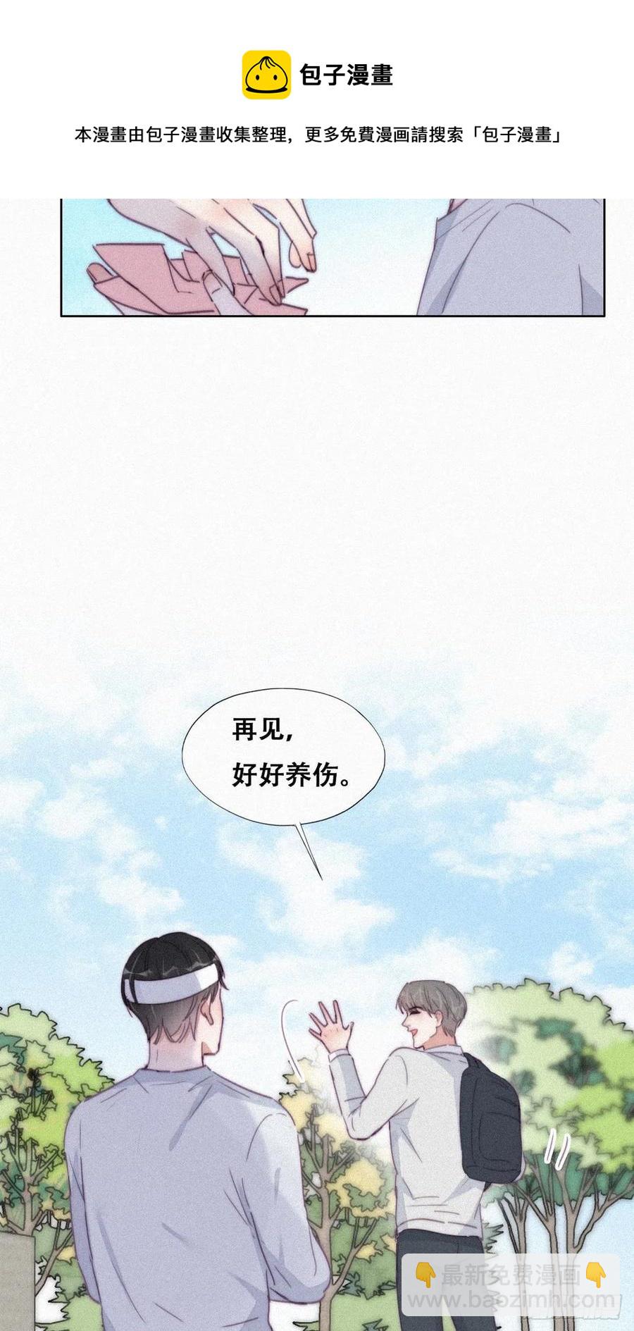 《逆袭之好孕人生》第198话 亲兄弟谈心 第21页