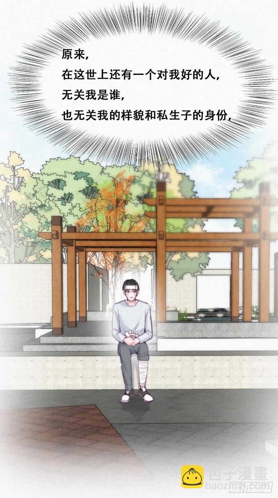 《逆袭之好孕人生》第198话 亲兄弟谈心 第23页