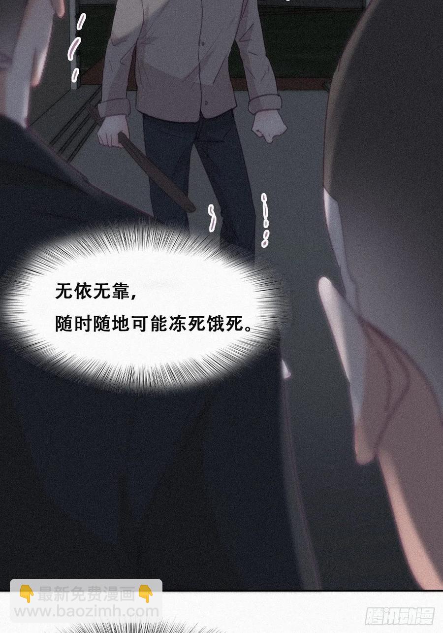 《逆袭之好孕人生》第198话 亲兄弟谈心 第30页