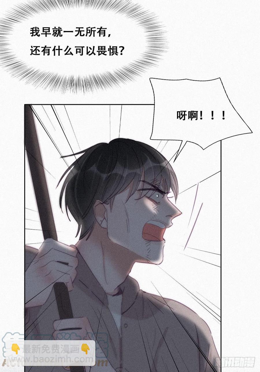 《逆袭之好孕人生》第198话 亲兄弟谈心 第31页