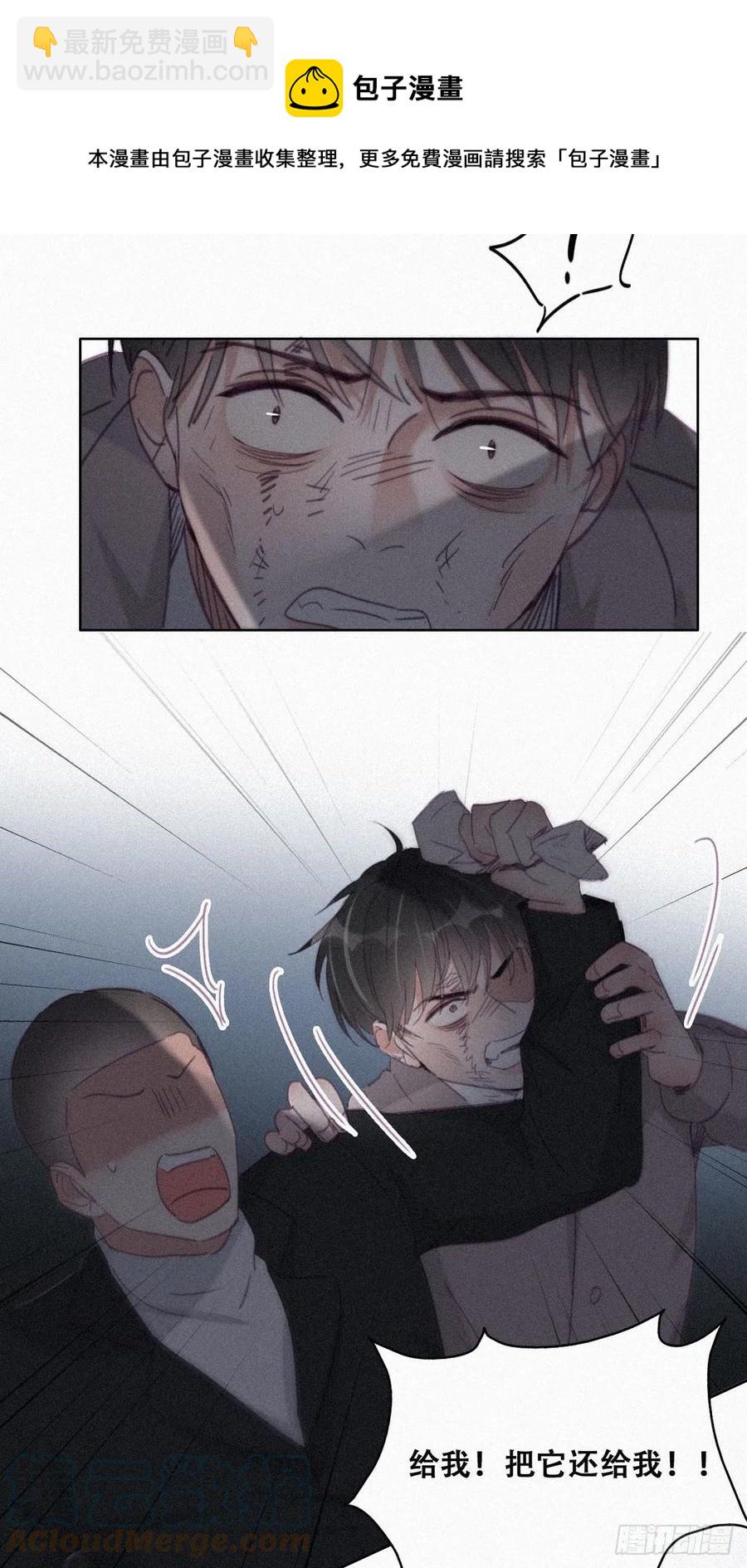 《逆袭之好孕人生》第198话 亲兄弟谈心 第37页