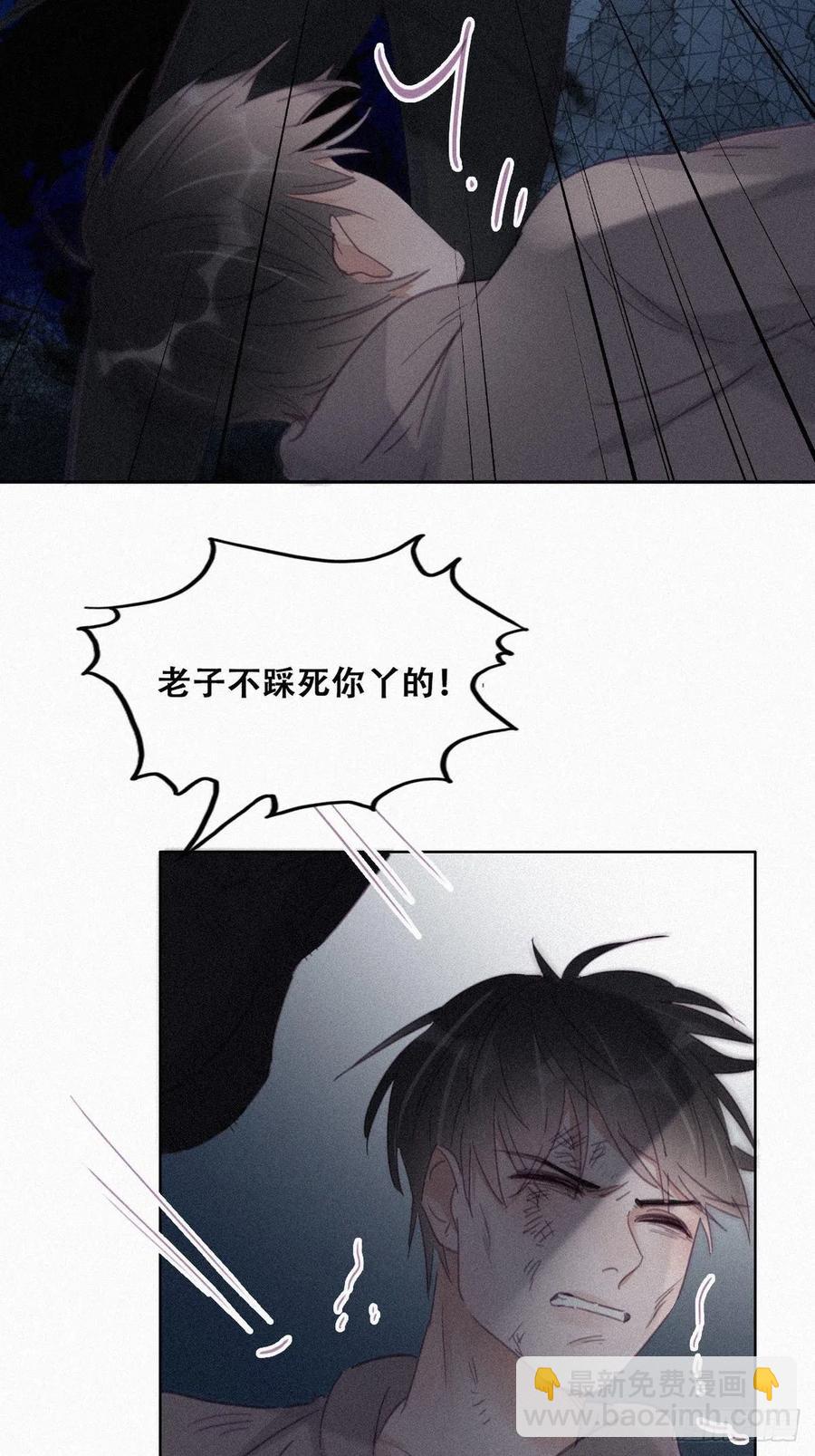 《逆袭之好孕人生》第198话 亲兄弟谈心 第39页
