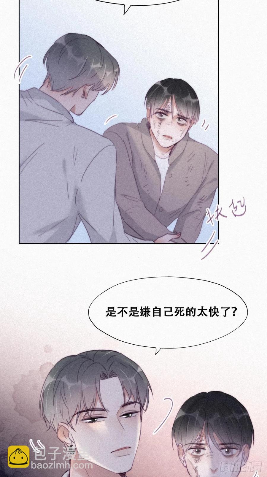 《逆袭之好孕人生》第198话 亲兄弟谈心 第42页