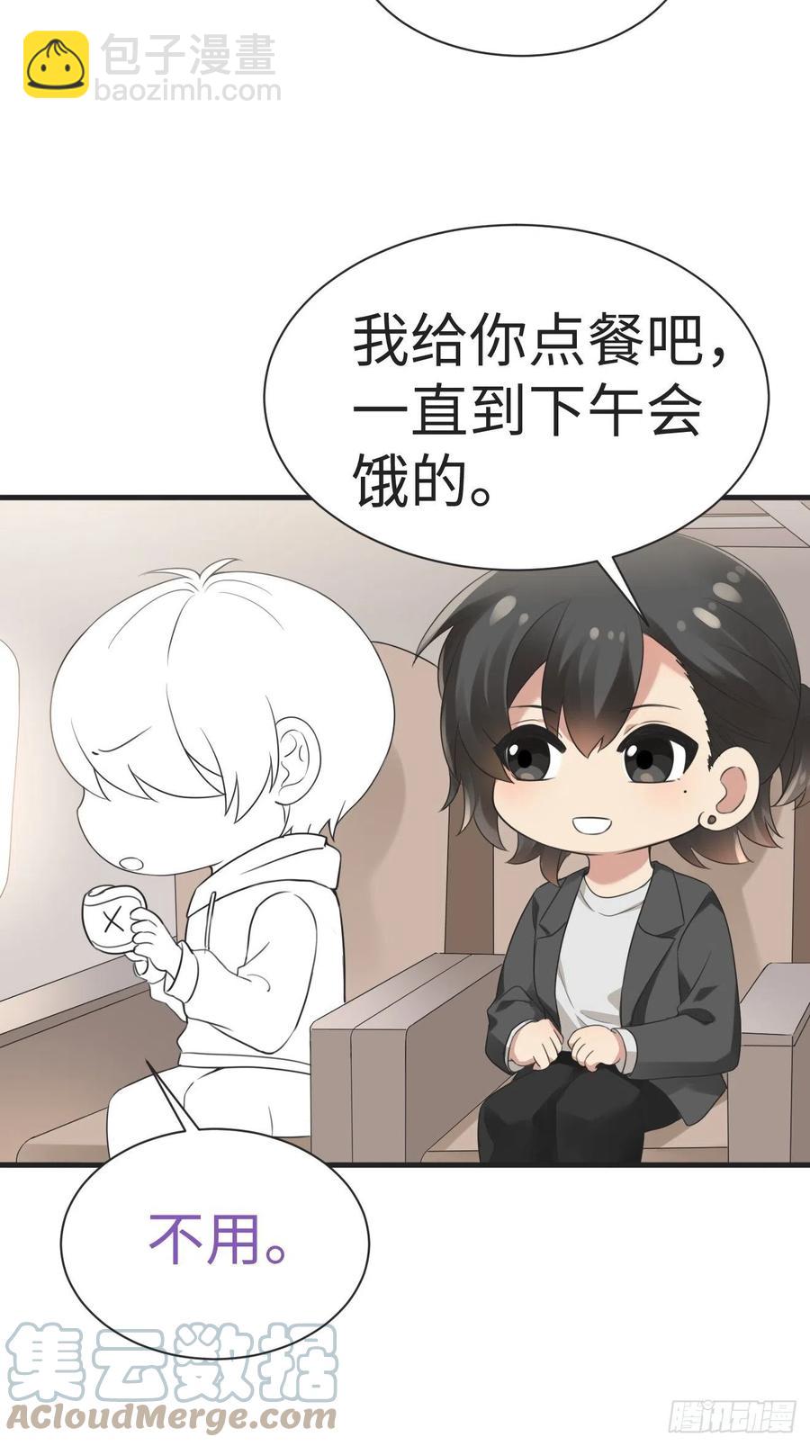 《逆袭之好孕人生》第198话 亲兄弟谈心 第46页