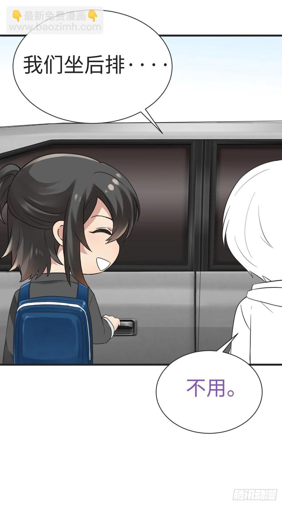 《逆袭之好孕人生》第198话 亲兄弟谈心 第47页