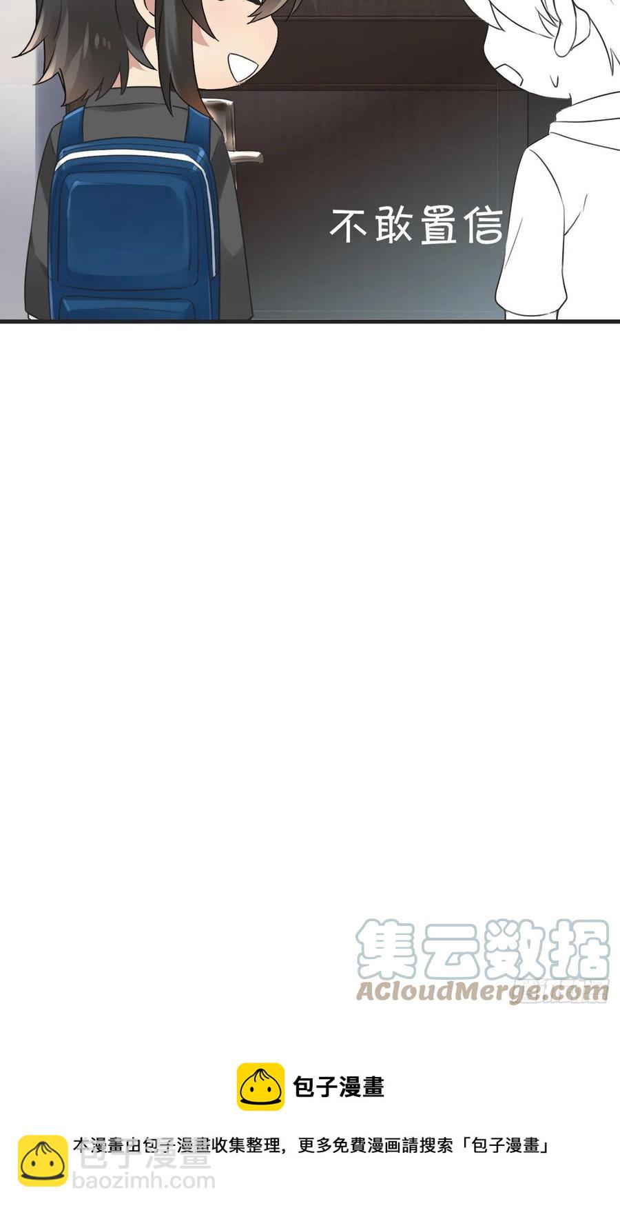 《逆袭之好孕人生》第198话 亲兄弟谈心 第49页