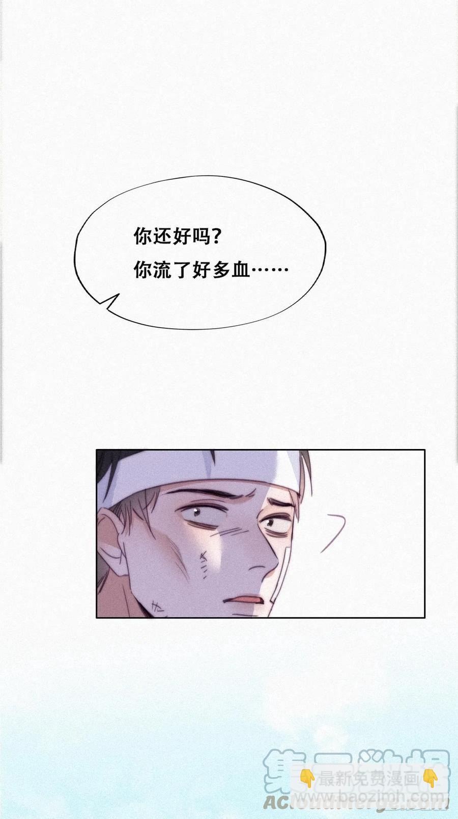 《逆袭之好孕人生》第198话 亲兄弟谈心 第4页