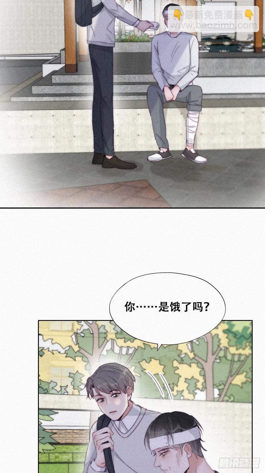 《逆袭之好孕人生》第198话 亲兄弟谈心 第8页