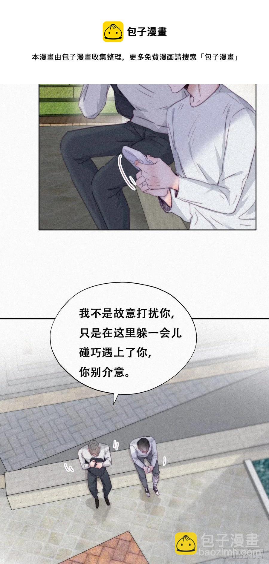 《逆袭之好孕人生》第198话 亲兄弟谈心 第9页