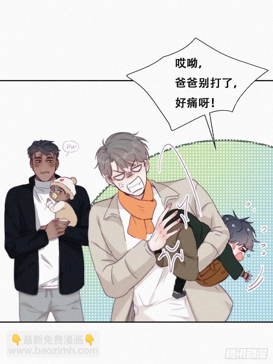 《逆袭之好孕人生》第196话 有人跟踪辞年 第12页