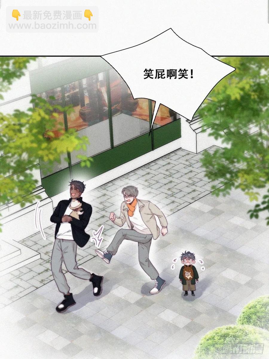 《逆袭之好孕人生》第196话 有人跟踪辞年 第14页