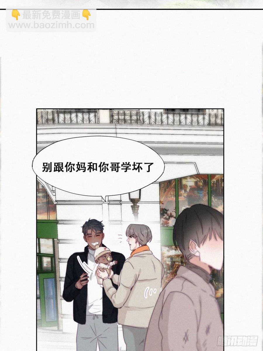 《逆袭之好孕人生》第196话 有人跟踪辞年 第15页