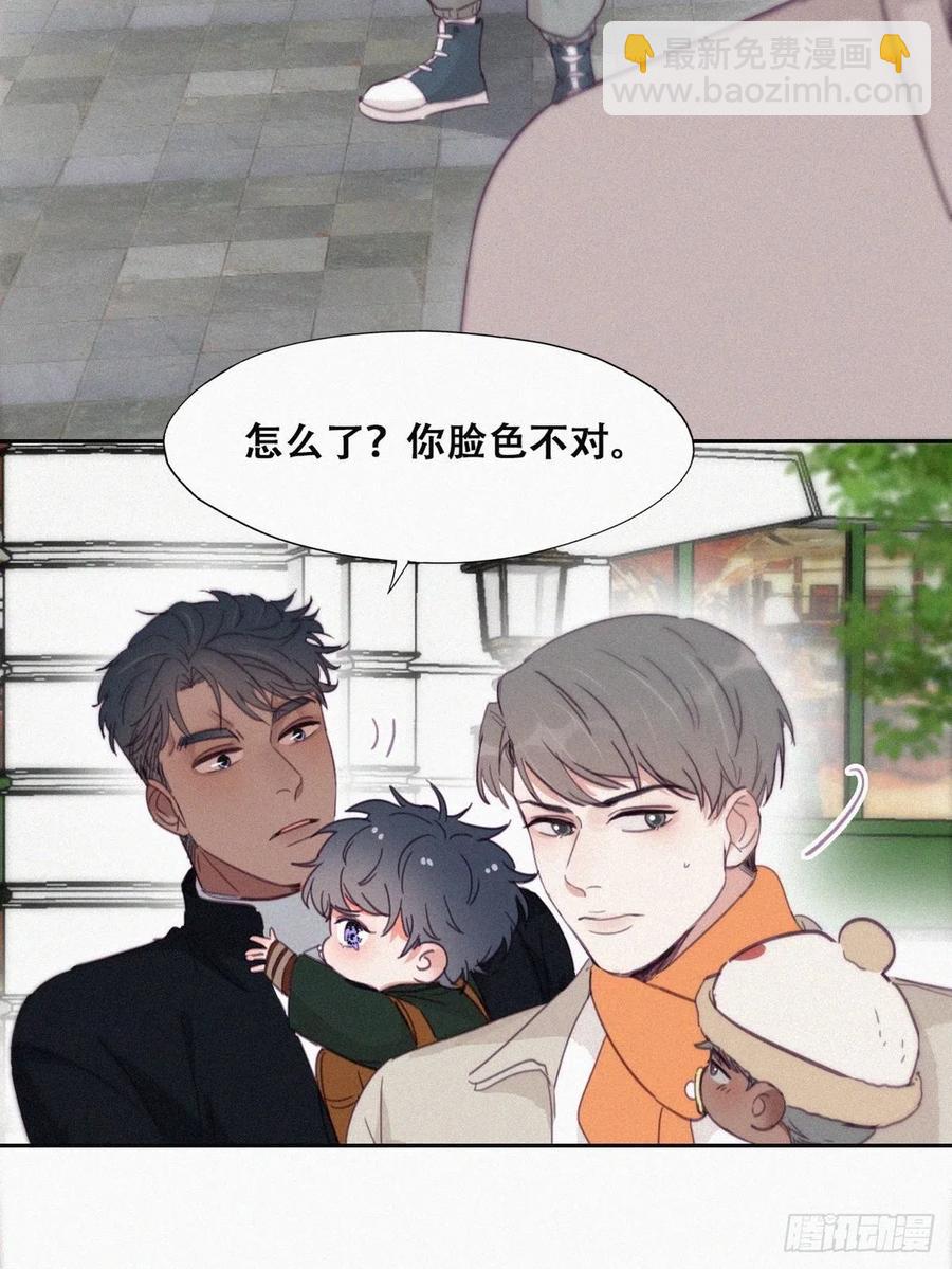 《逆袭之好孕人生》第196话 有人跟踪辞年 第18页
