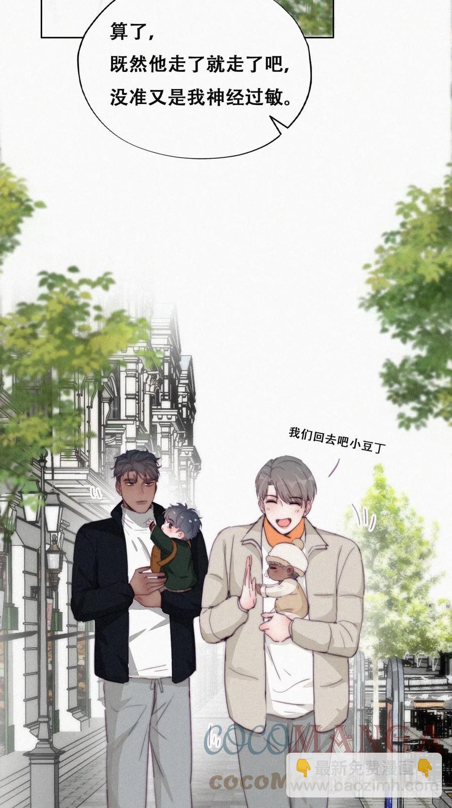 《逆袭之好孕人生》第196话 有人跟踪辞年 第22页