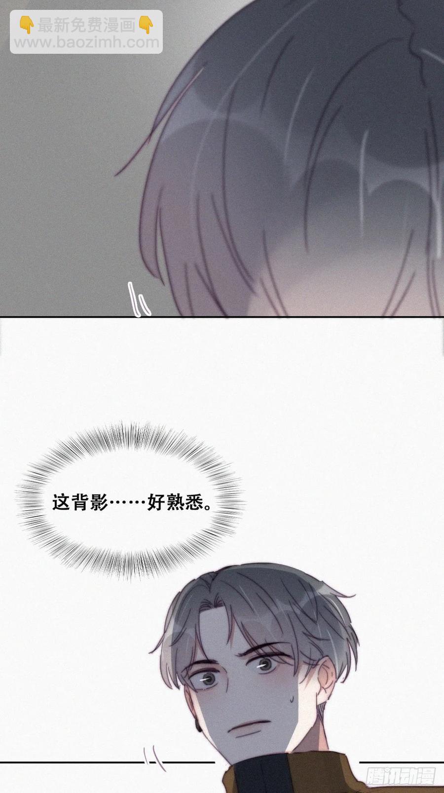 《逆袭之好孕人生》第196话 有人跟踪辞年 第30页