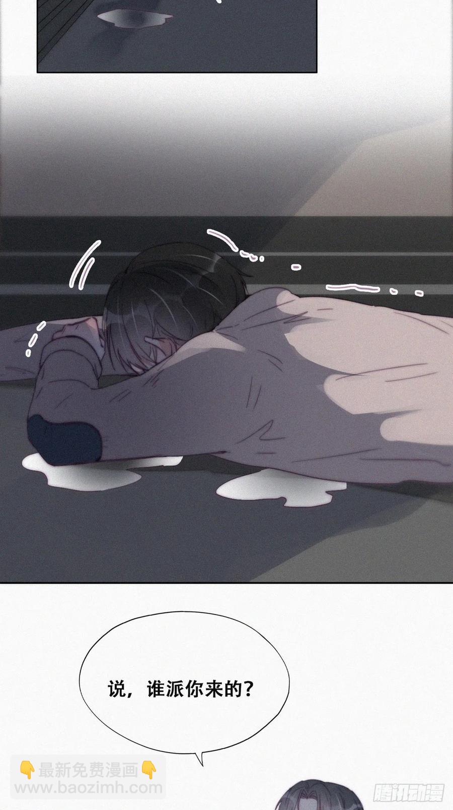 《逆袭之好孕人生》第196话 有人跟踪辞年 第32页