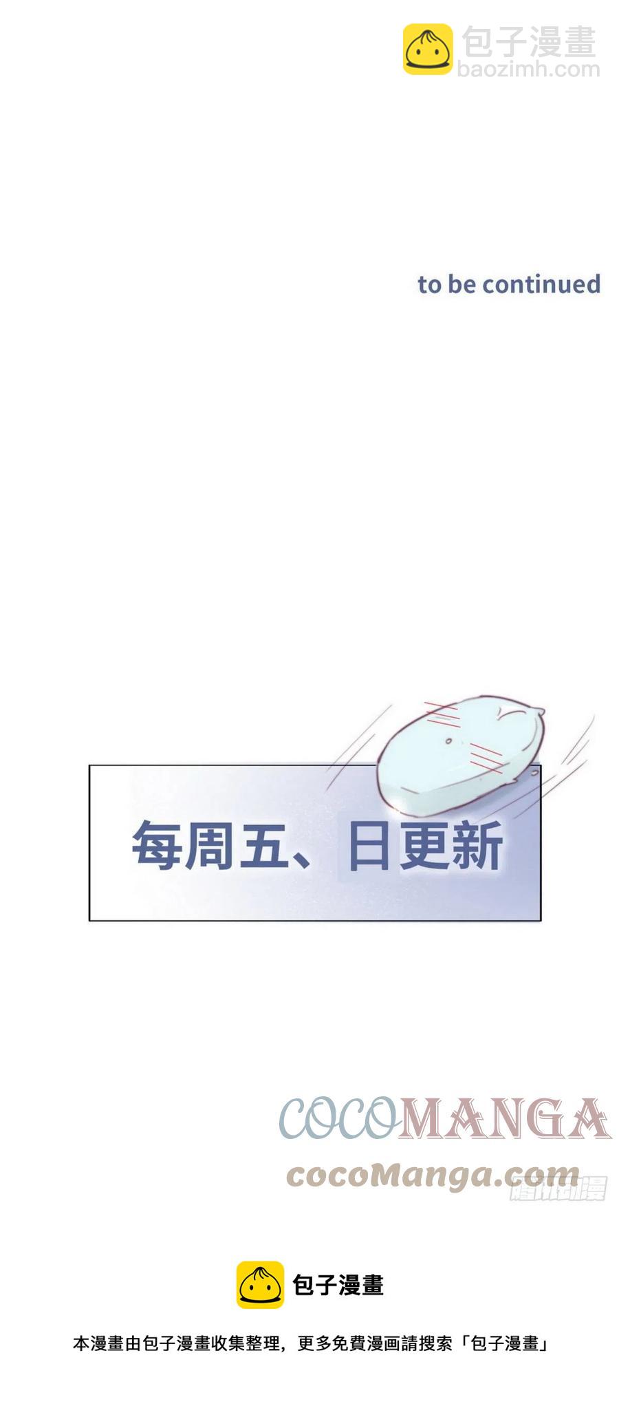 《逆袭之好孕人生》第196话 有人跟踪辞年 第37页