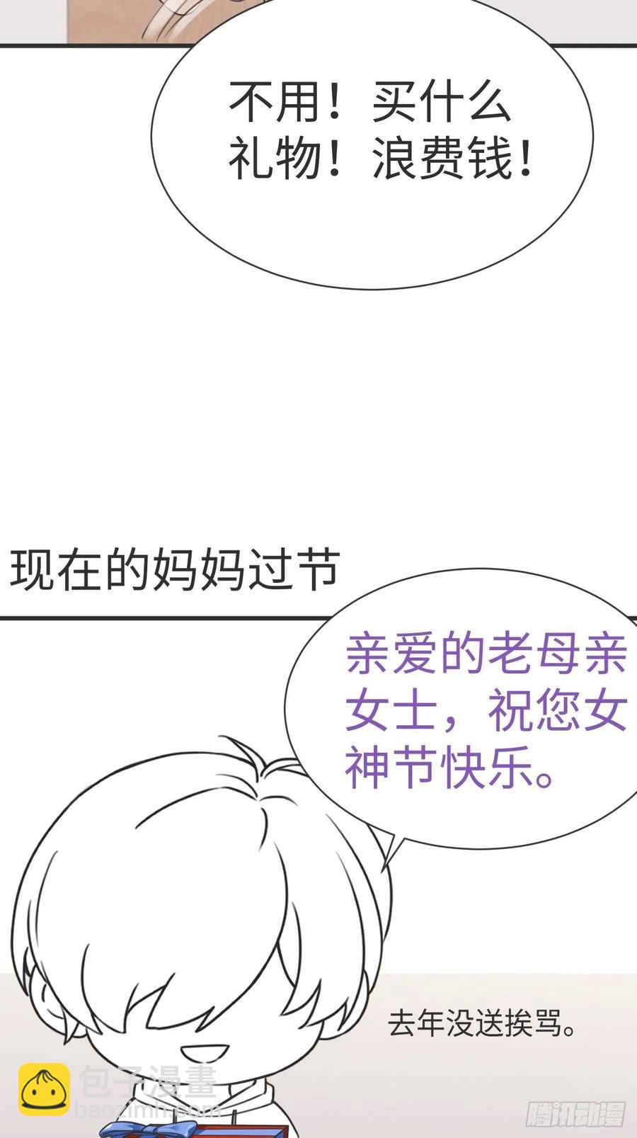 《逆袭之好孕人生》第196话 有人跟踪辞年 第39页