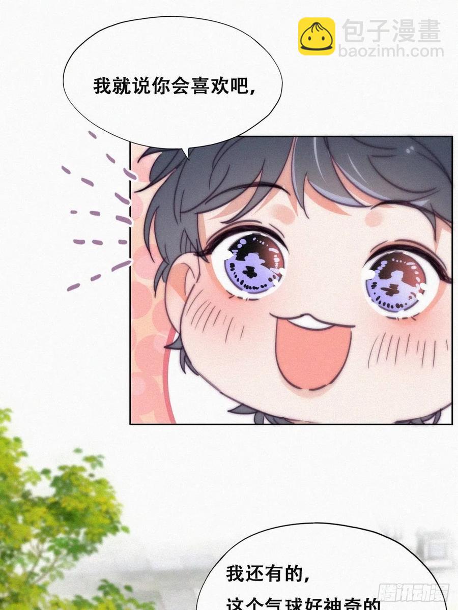 《逆袭之好孕人生》第196话 有人跟踪辞年 第3页