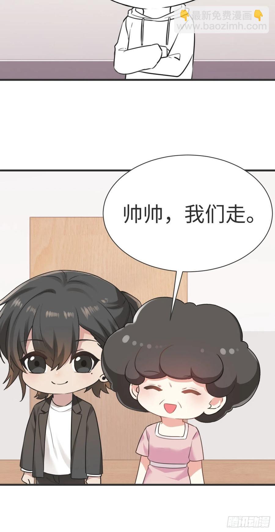 《逆袭之好孕人生》第196话 有人跟踪辞年 第42页