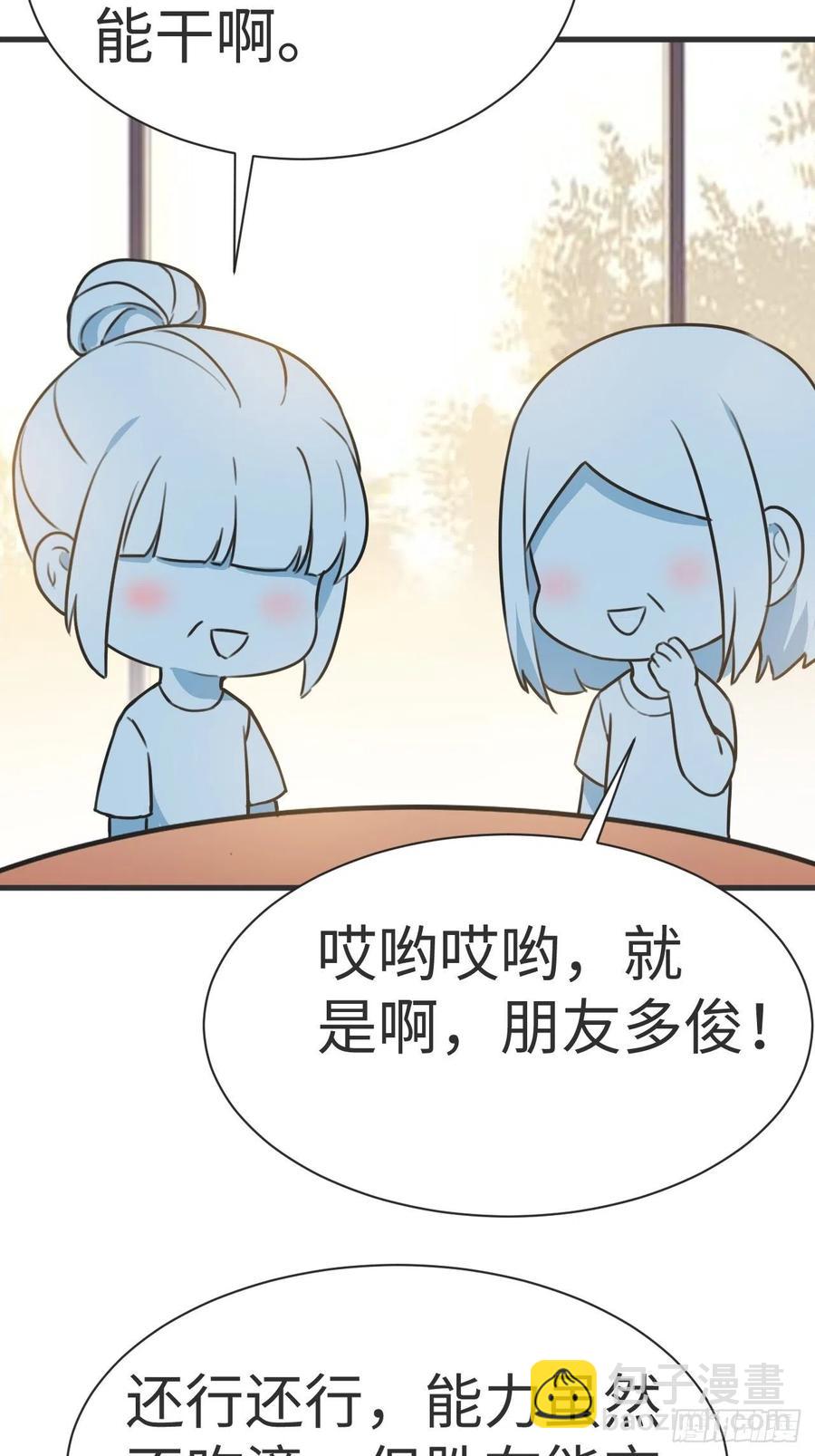 《逆袭之好孕人生》第196话 有人跟踪辞年 第44页