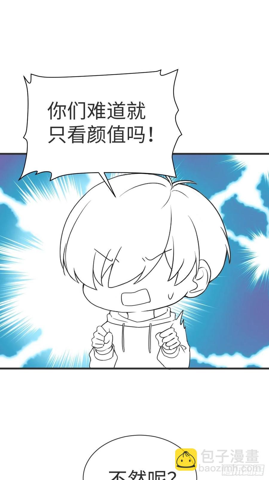 《逆袭之好孕人生》第196话 有人跟踪辞年 第48页