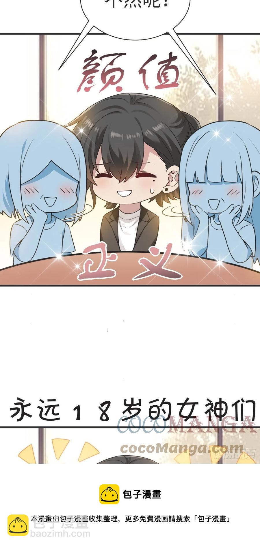 《逆袭之好孕人生》第196话 有人跟踪辞年 第49页