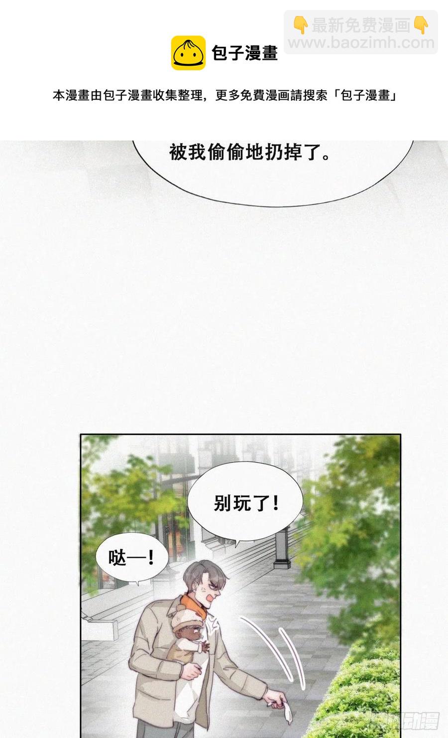 《逆袭之好孕人生》第196话 有人跟踪辞年 第5页