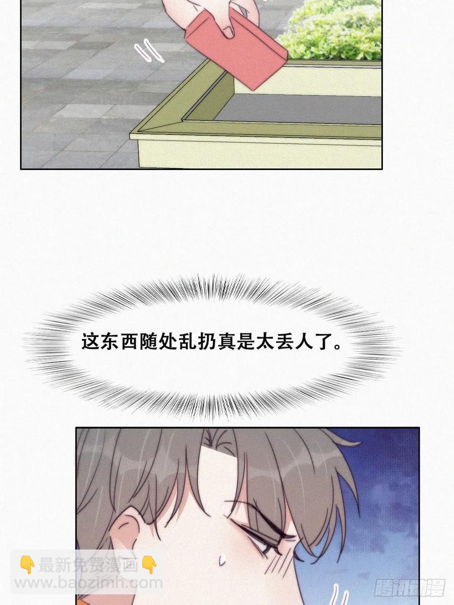 《逆袭之好孕人生》第196话 有人跟踪辞年 第8页