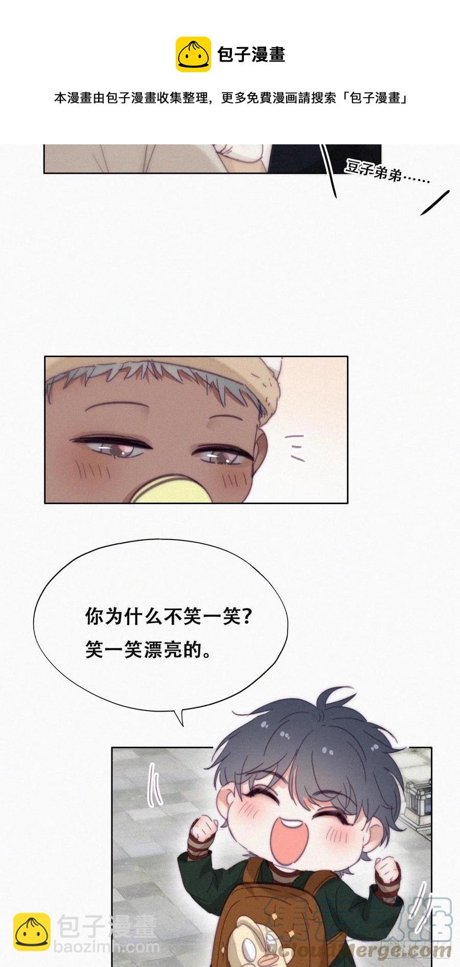 《逆袭之好孕人生》第195话 此气球非彼气球 第13页