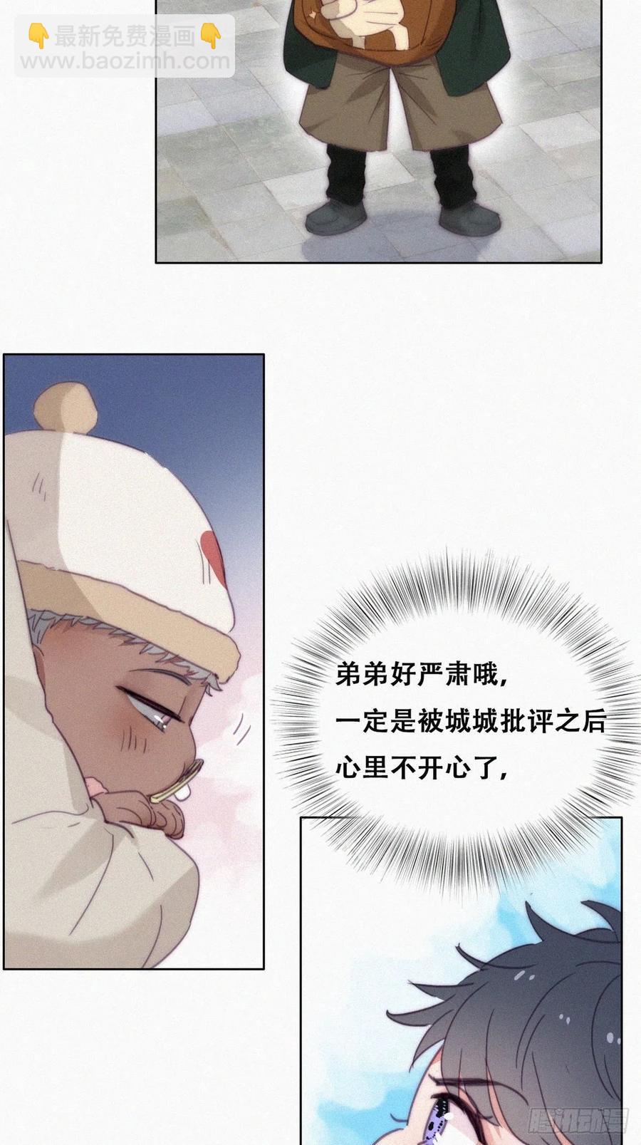 《逆袭之好孕人生》第195话 此气球非彼气球 第14页