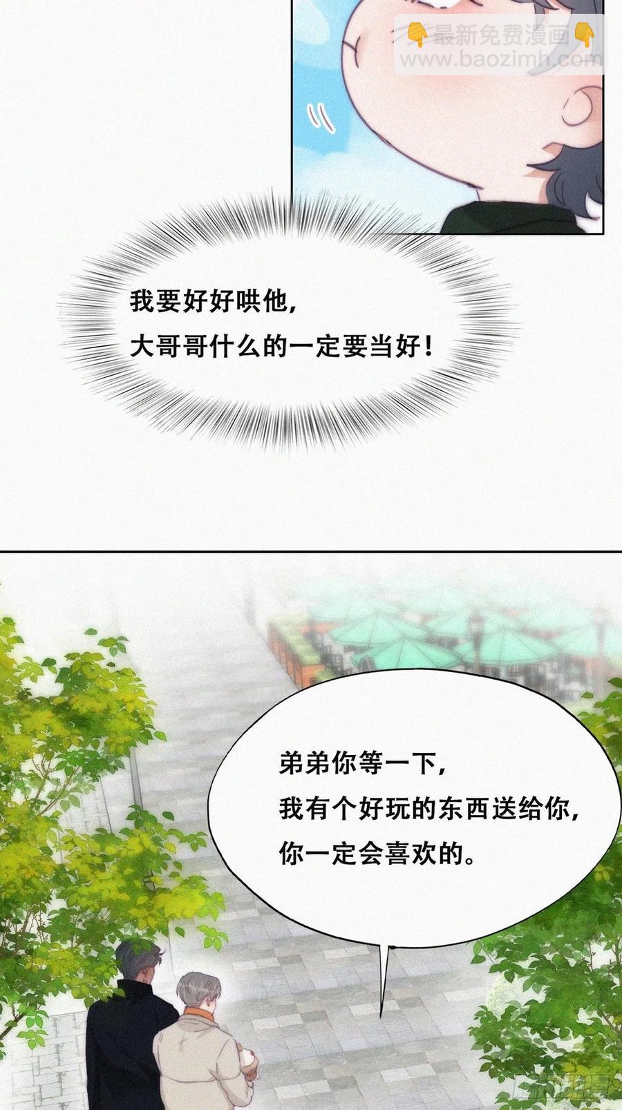 《逆袭之好孕人生》第195话 此气球非彼气球 第15页