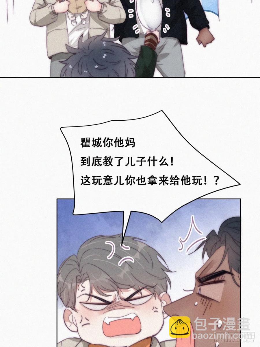 《逆袭之好孕人生》第195话 此气球非彼气球 第20页