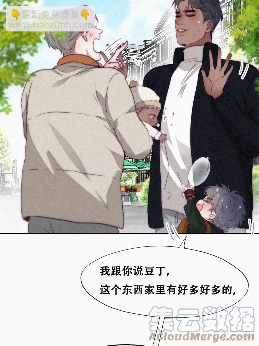 《逆袭之好孕人生》第195话 此气球非彼气球 第22页