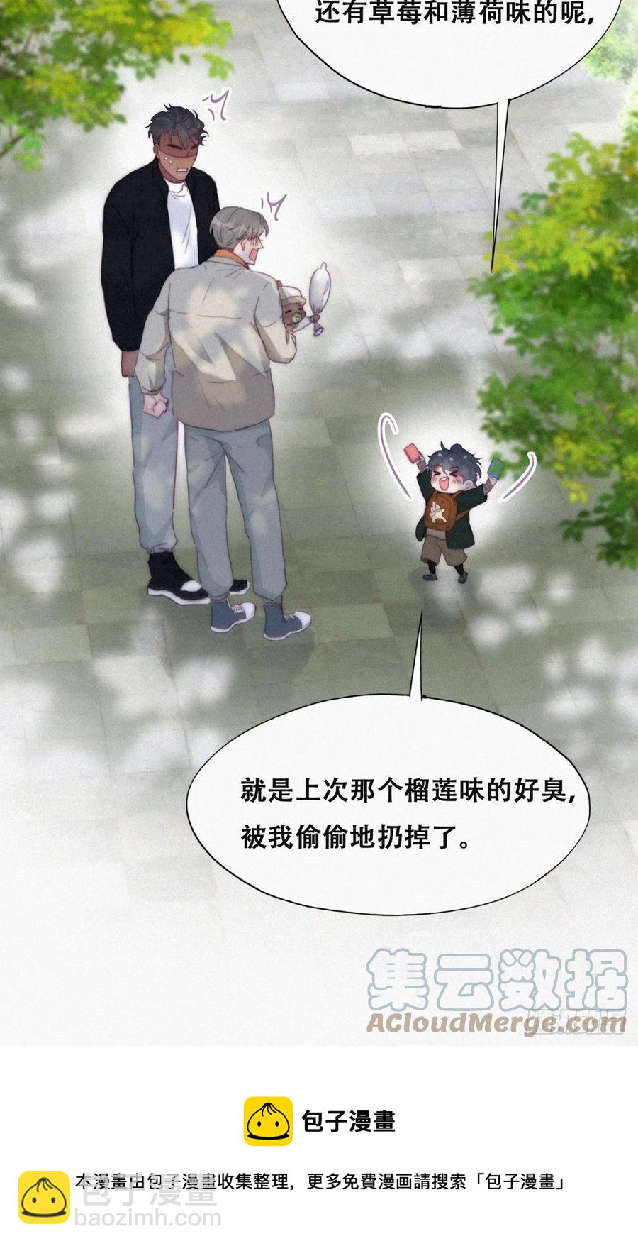 《逆袭之好孕人生》第195话 此气球非彼气球 第25页