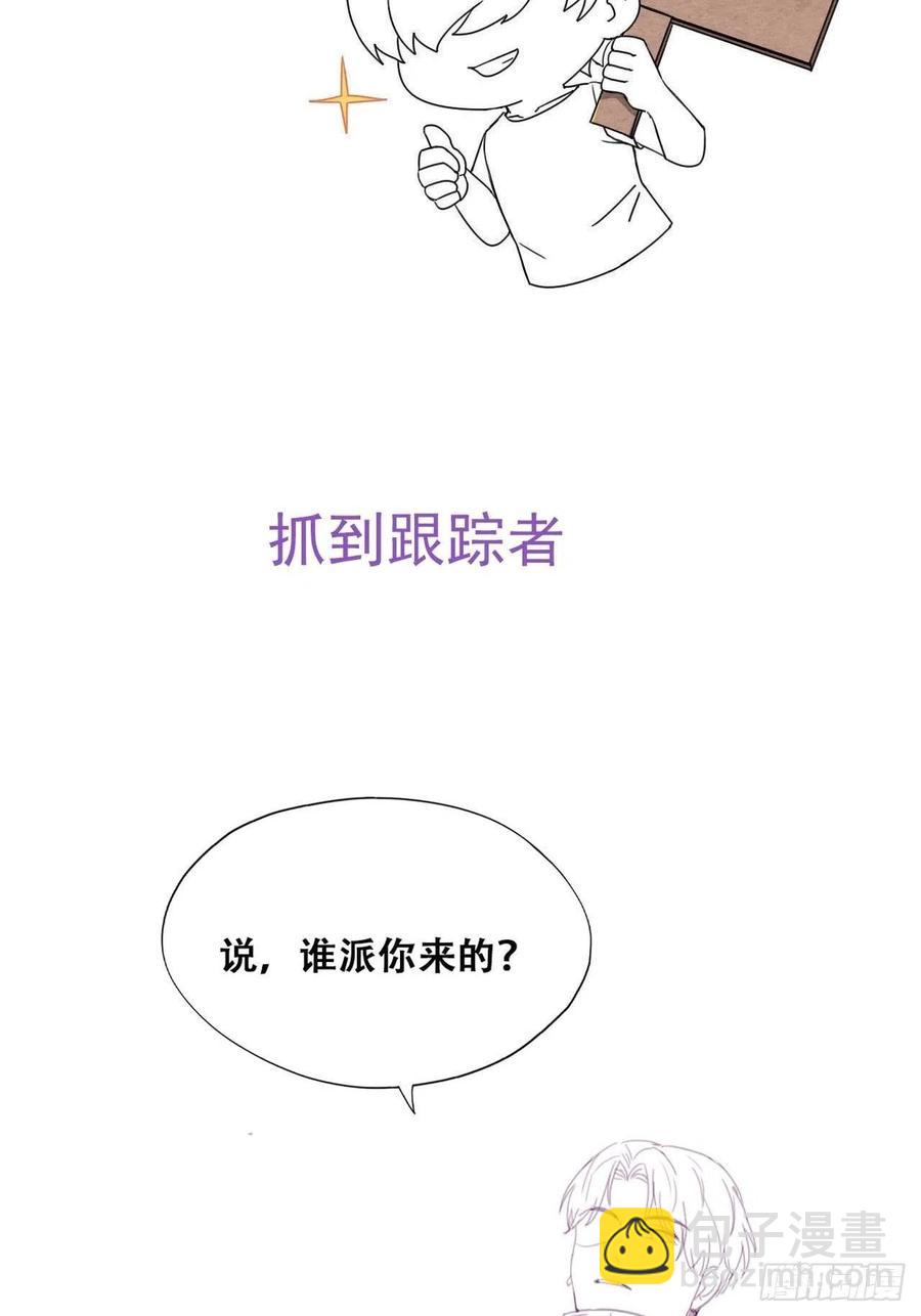 《逆袭之好孕人生》第195话 此气球非彼气球 第39页