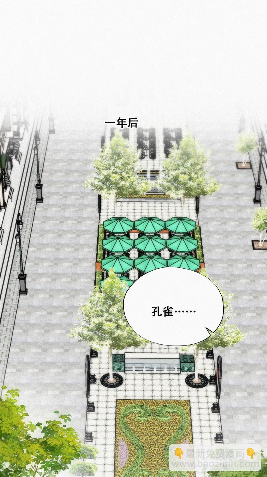 《逆袭之好孕人生》第195话 此气球非彼气球 第3页