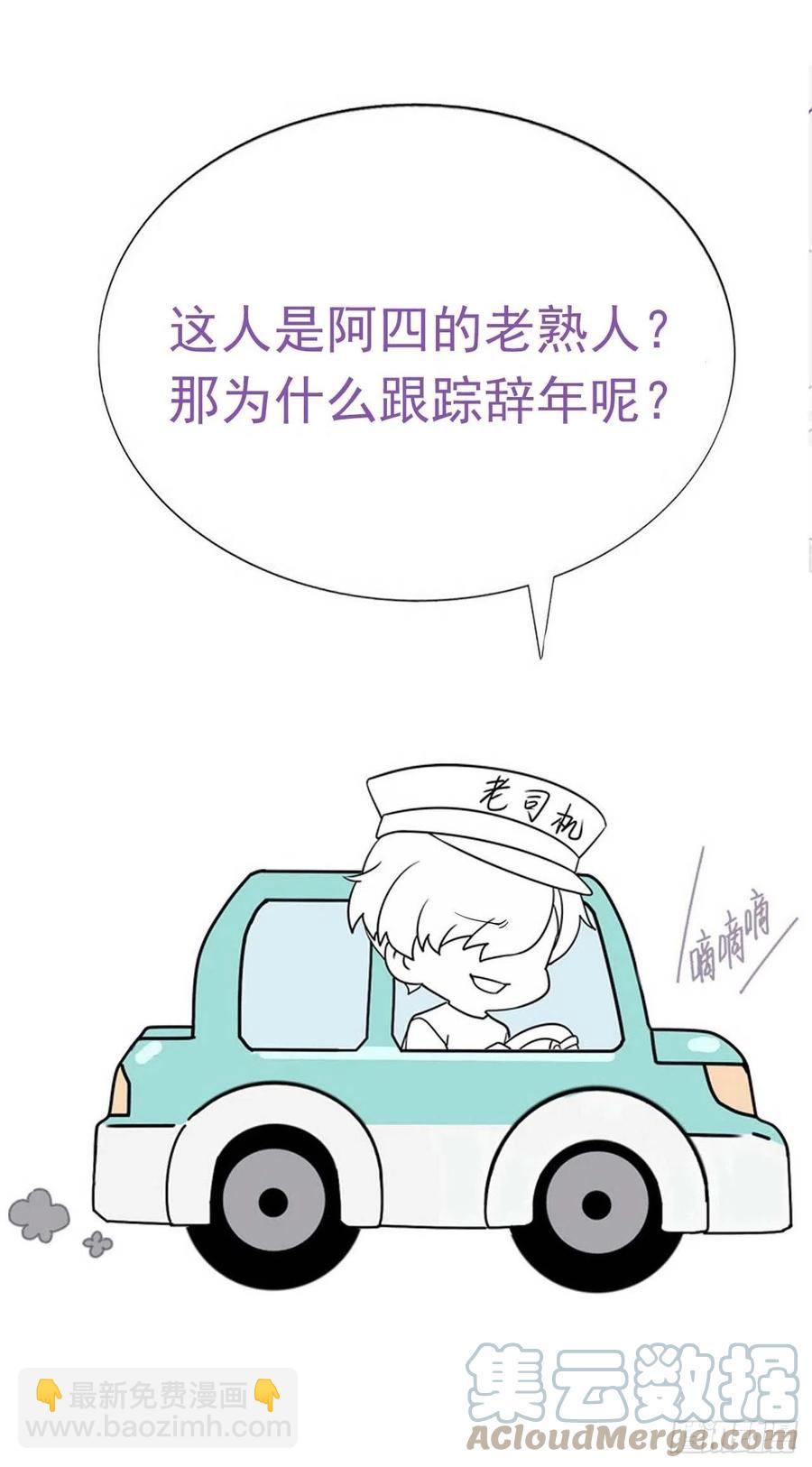 《逆袭之好孕人生》第195话 此气球非彼气球 第43页